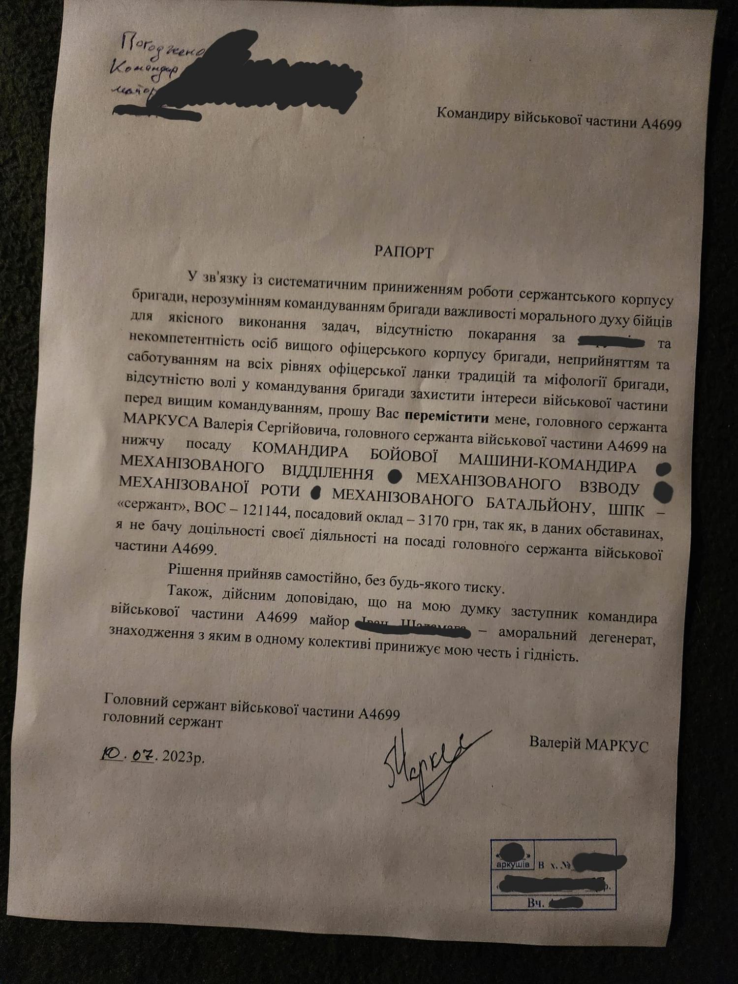 Скандал у 47-й бригаді. Що не поділили Валерій Маркус та Іван Шаламага і як відреагував їхній командир