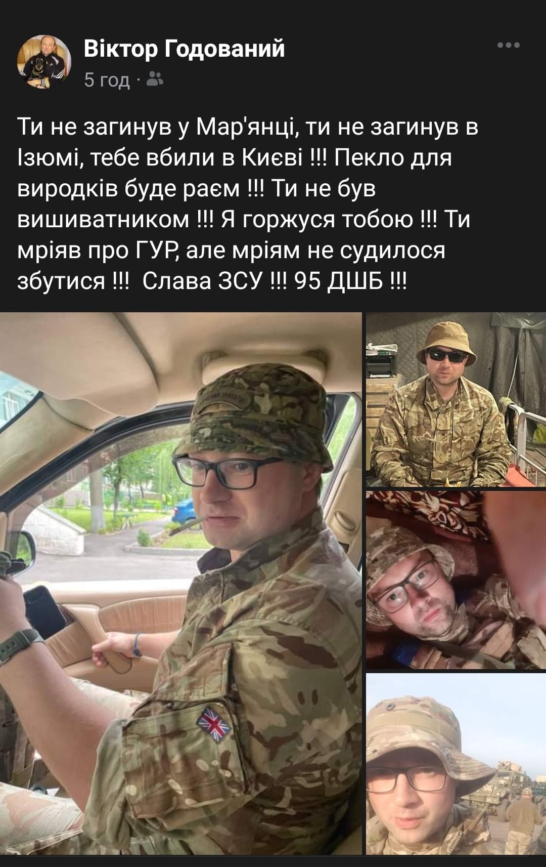 Врачи 4 часа игнорировали крики о помощи: в больнице Киева при странных обстоятельствах умер военный 95 ОДШБр