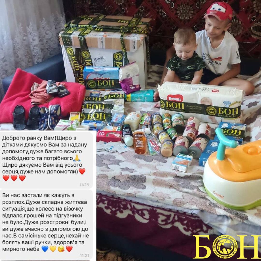 Украинцам раздадут одежду, продукты и вещи для детей: что известно