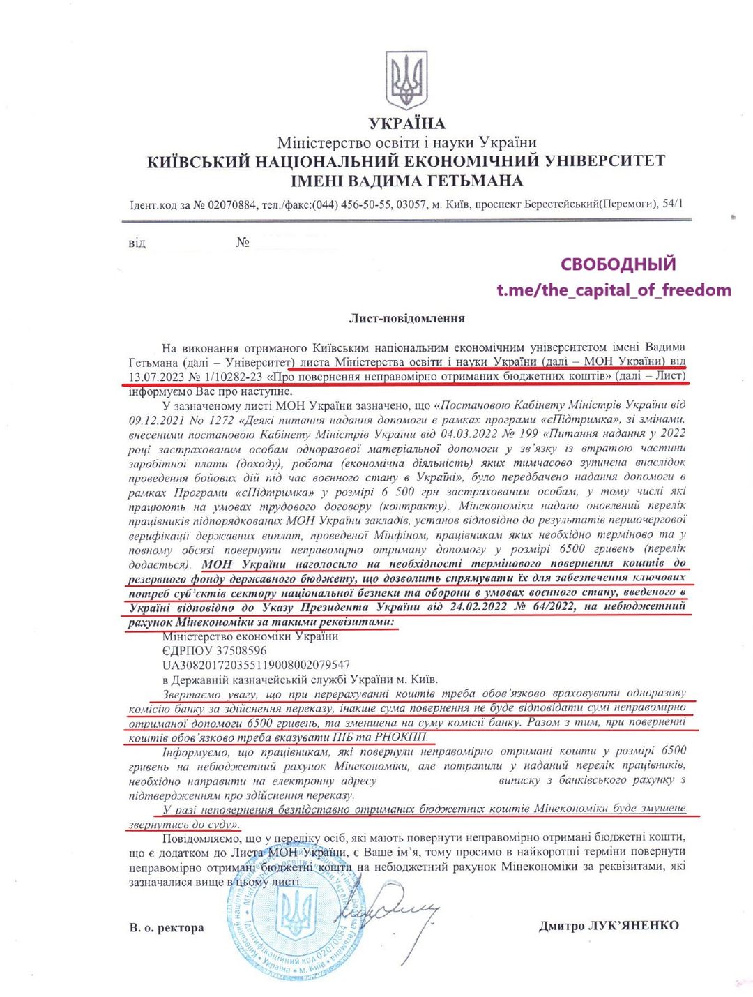 Учителя должны вернуть 6500 гривен, которые дополнительно получили в начале войны: разгорается скандал