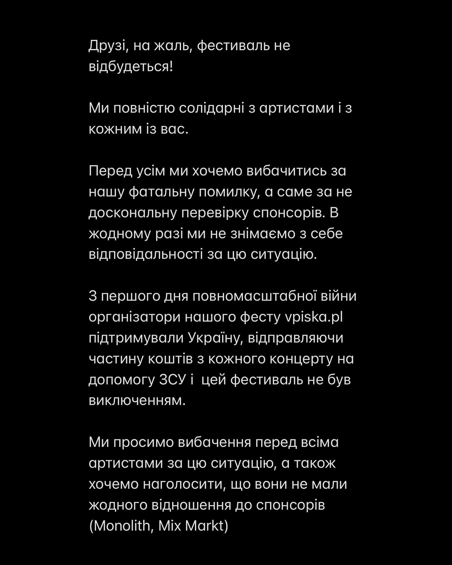 Украинских звезд хотели затащить на концерт в Польше с российскими спонсорами: детали скандала