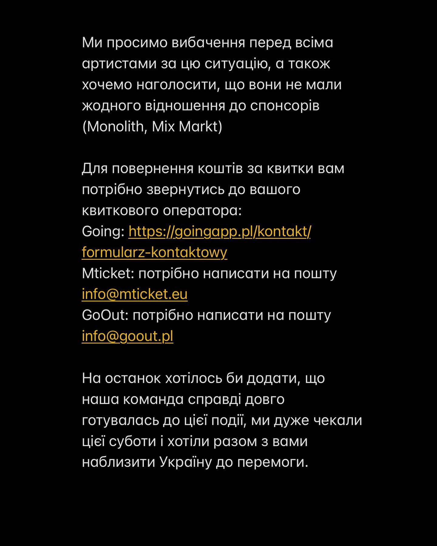 Украинских звезд хотели затащить на концерт в Польше с российскими спонсорами: детали скандала