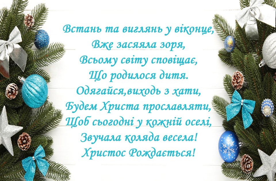 Листівки і привітання з Різдвом у Viber: збережіть, щоб не загубити