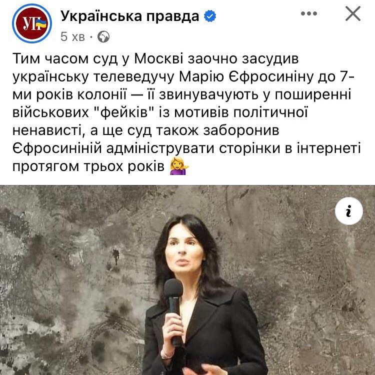 Маше Ефросининой в России "дали" 7 лет колонии: звезда отреагировала на абсурд