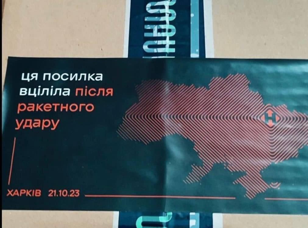 "Новая почта" начала отправлять посылки с особенной упаковкой после ракетного удара (фото)