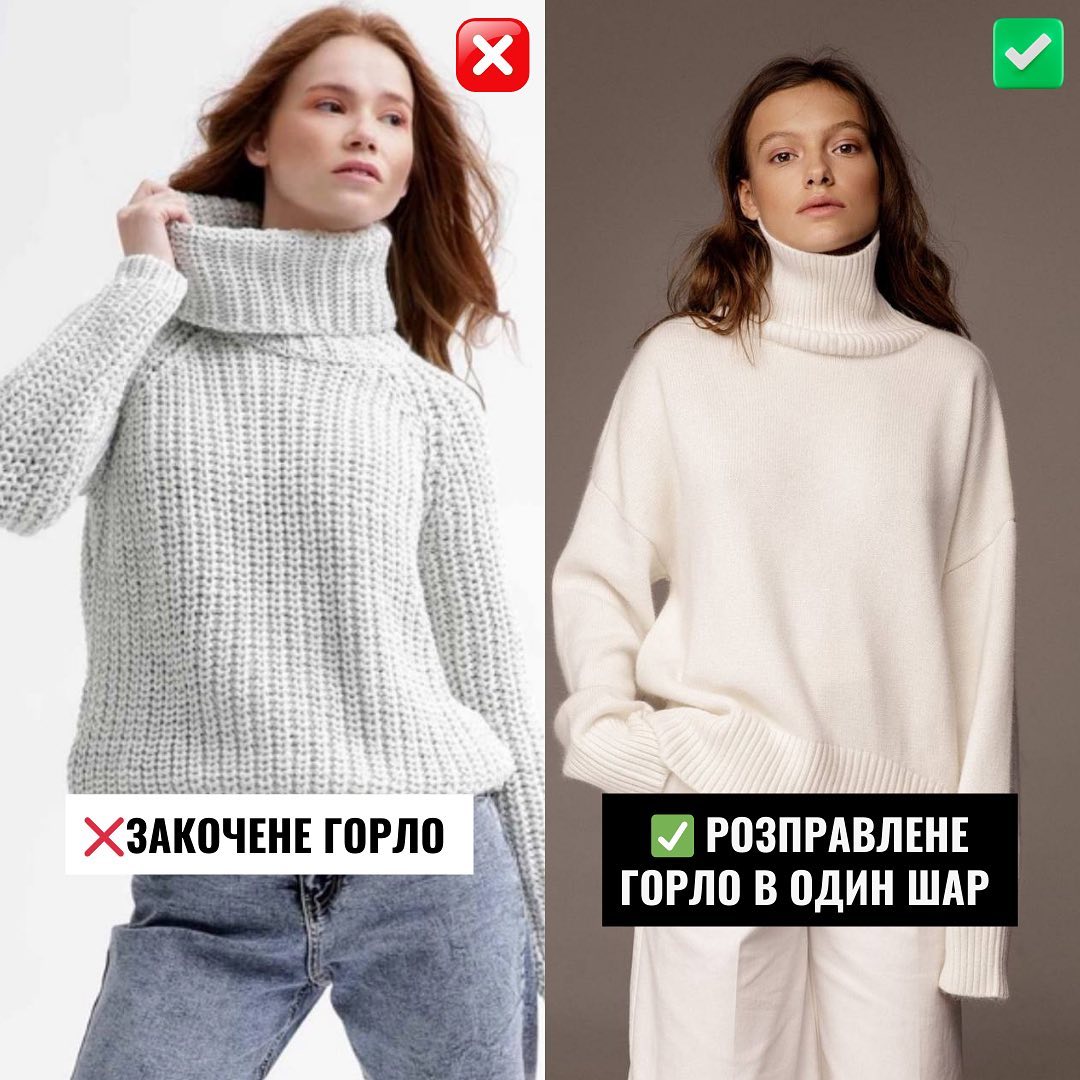 Таке вже більше ніхто не носить! Стилісти показали, які светри не варто купувати на зиму (фото)