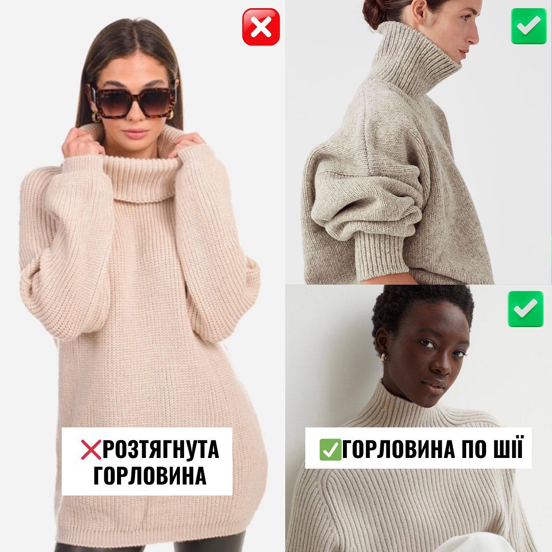 Таке вже більше ніхто не носить! Стилісти показали, які светри не варто купувати на зиму (фото)