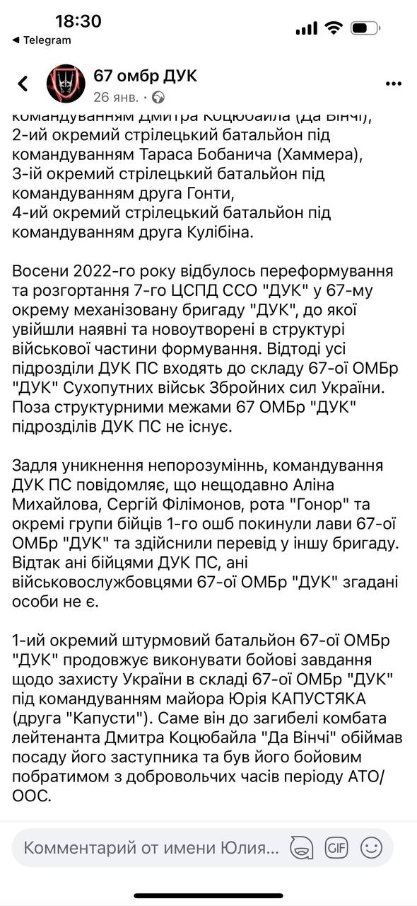 Филимонов или Капустяк? Кто настоящий комбат "Волков Да Винчи" и почему разгорелся скандал