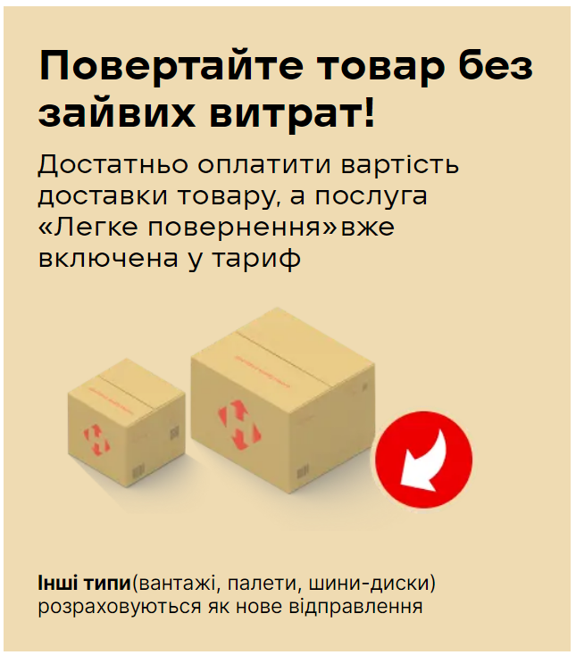 "Новая почта" запустила новый сервис, который упростит жизнь украинцам