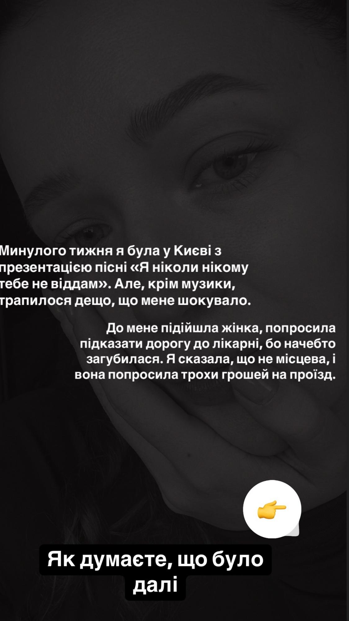 Украинская певица потеряла все деньги из-за аферистов: что произошло