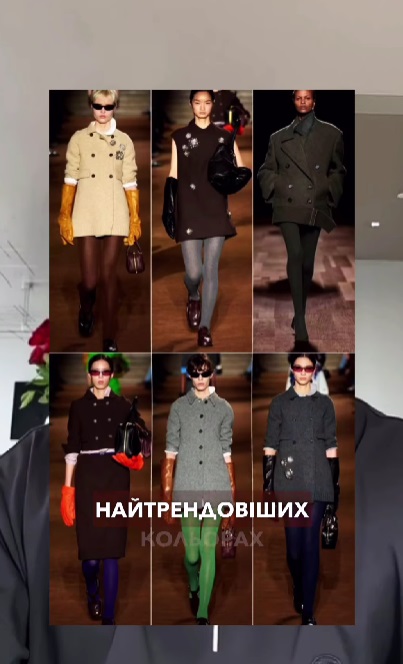 Перчатки и цветные колготки: Андре Тан назвал самые трендовые аксессуары на зиму 2024-2025