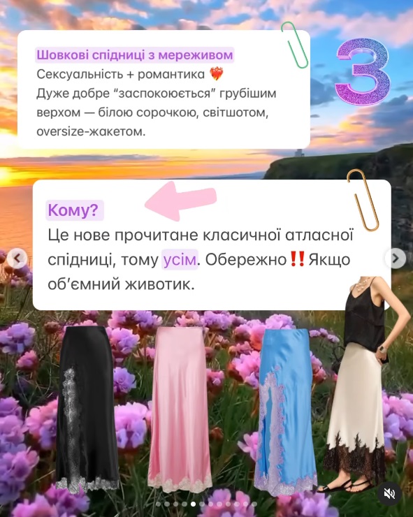 Как выбрать идеальную юбку на лето 2025: стилист поделилась секретами