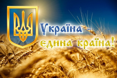 День Соборности Украины. Лучшие поздравления и открытки с важным праздником