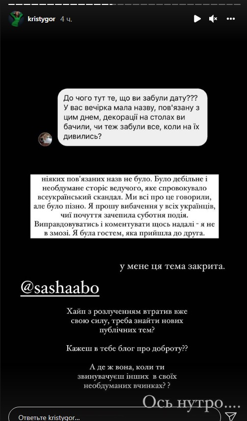 Саша Пустовіт звинуватила Остапчука в скандалі з блогерами: дружина ведучого не стала мовчати