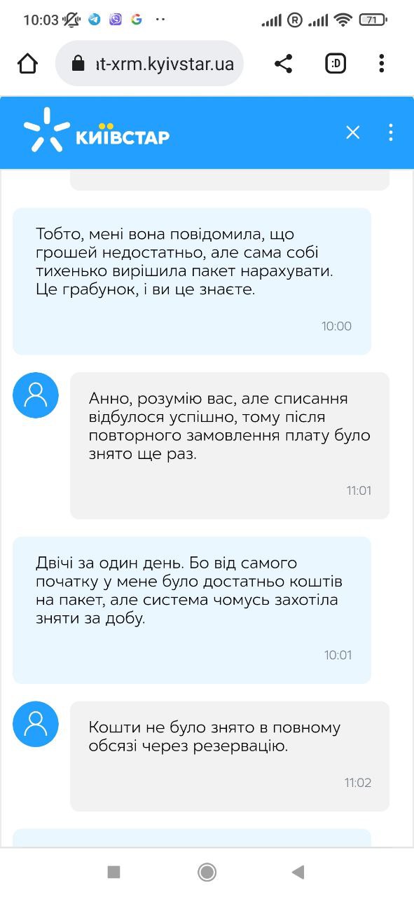 Система резервирует средства "на всякий случай". Киевстар начал воровать деньги у своих клиентов