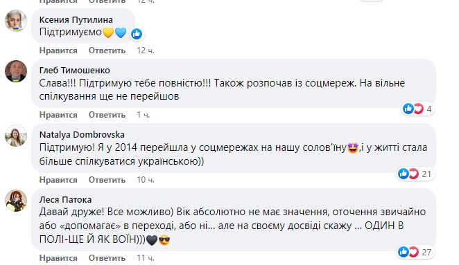 "Язык - титульный признак нации": люди начали массово переходить на украинский из-за агрессии РФ