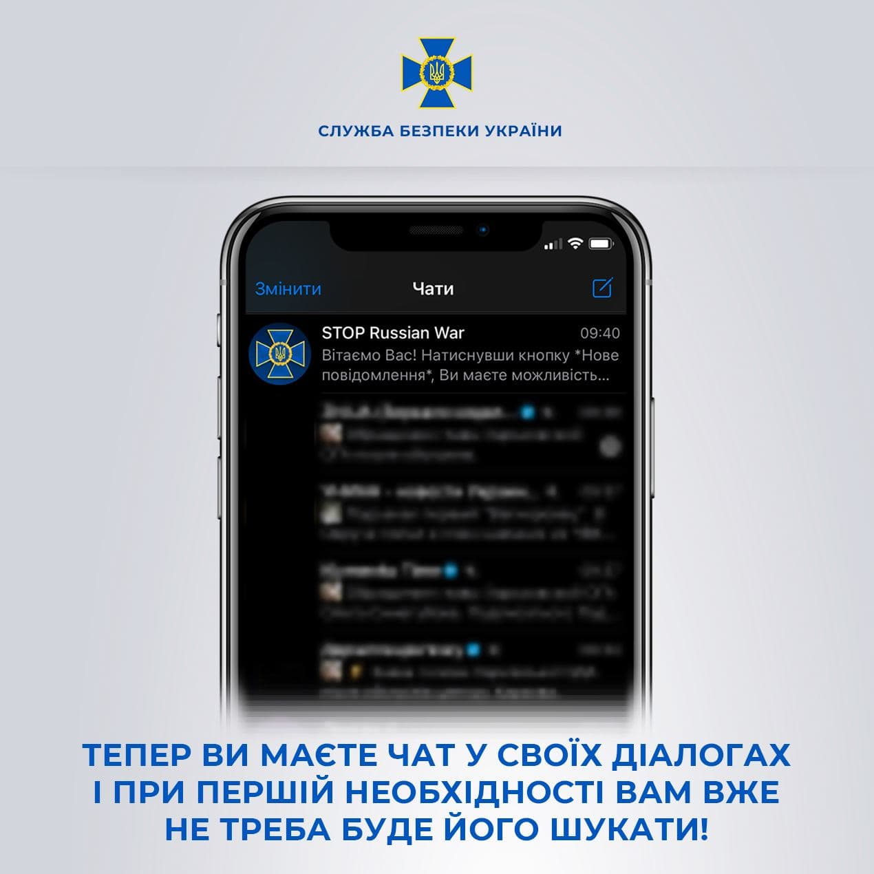 Как быстро работать с ботом, что помогает искать диверсантов: объяснение от СБУ