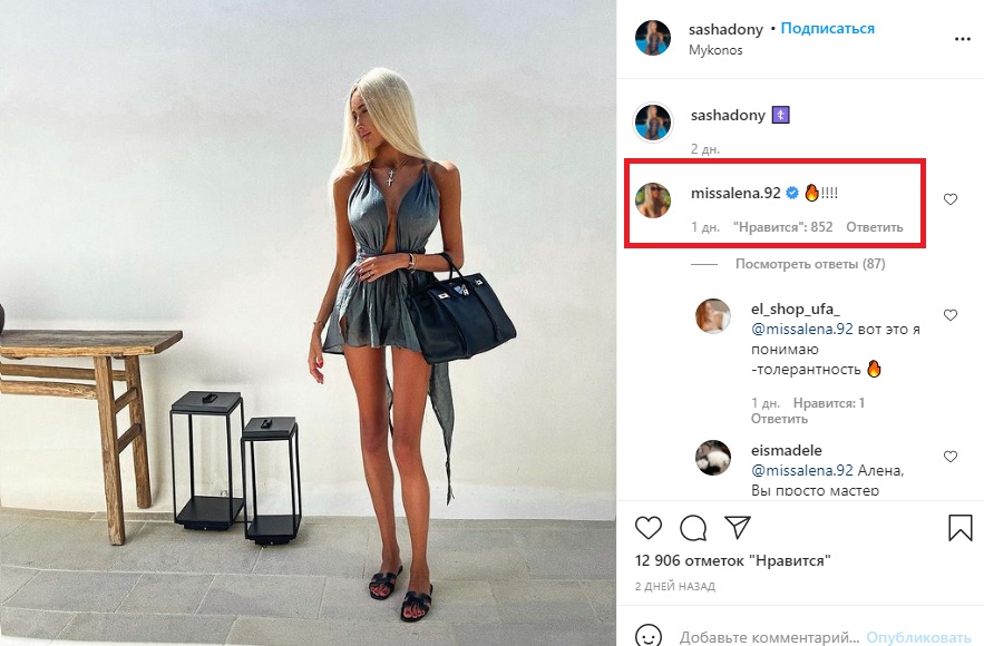 Рэпера Тимати заметили в Греции с украинской моделью