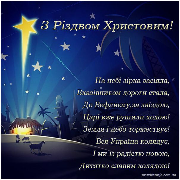 Листівки і привітання з Різдвом у Viber: збережіть, щоб не загубити