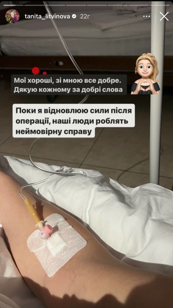 Зірка "МастерШеф" перенесла складну операцію: "мені ще гірше"