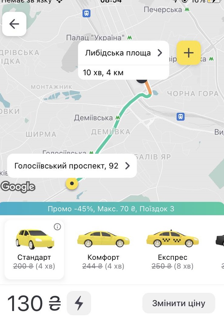 В Uklon и Bolt объяснили "заоблачные" цены на такси после закрытия метро