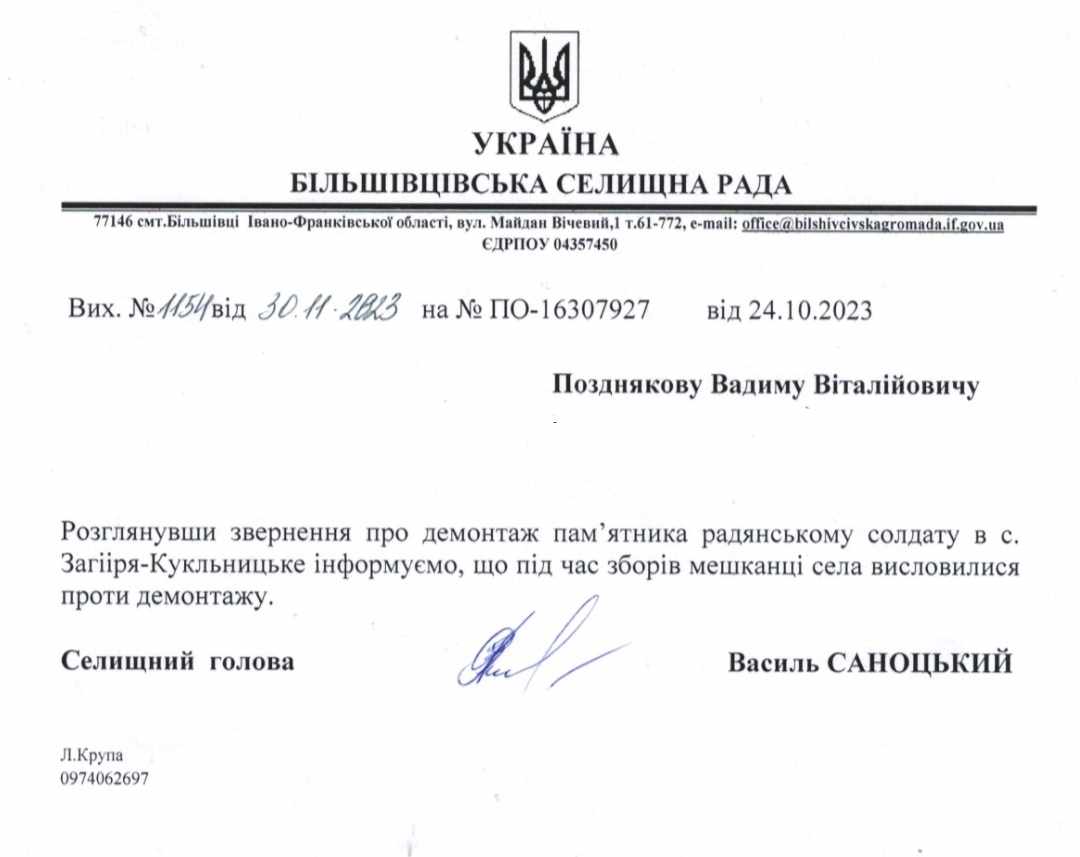 "Патріотичні" прикарпатці відмовились зносити комуністичні пам'ятники із прізвищами катів: деталі скандалу