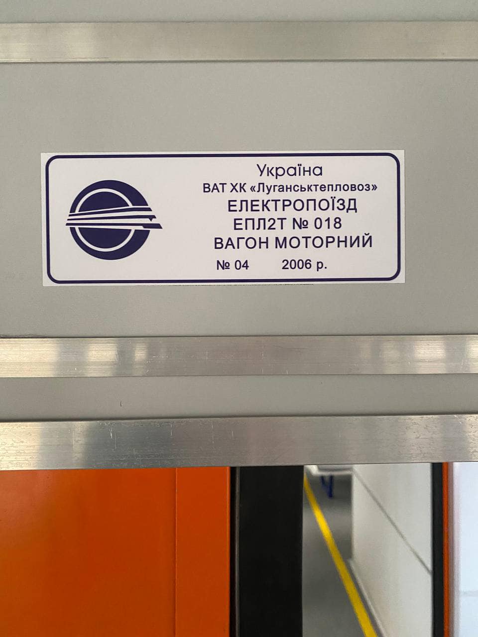 Народжений в Луганську. "Укрзалізниця" оновила знаменитий поїзд (фото)