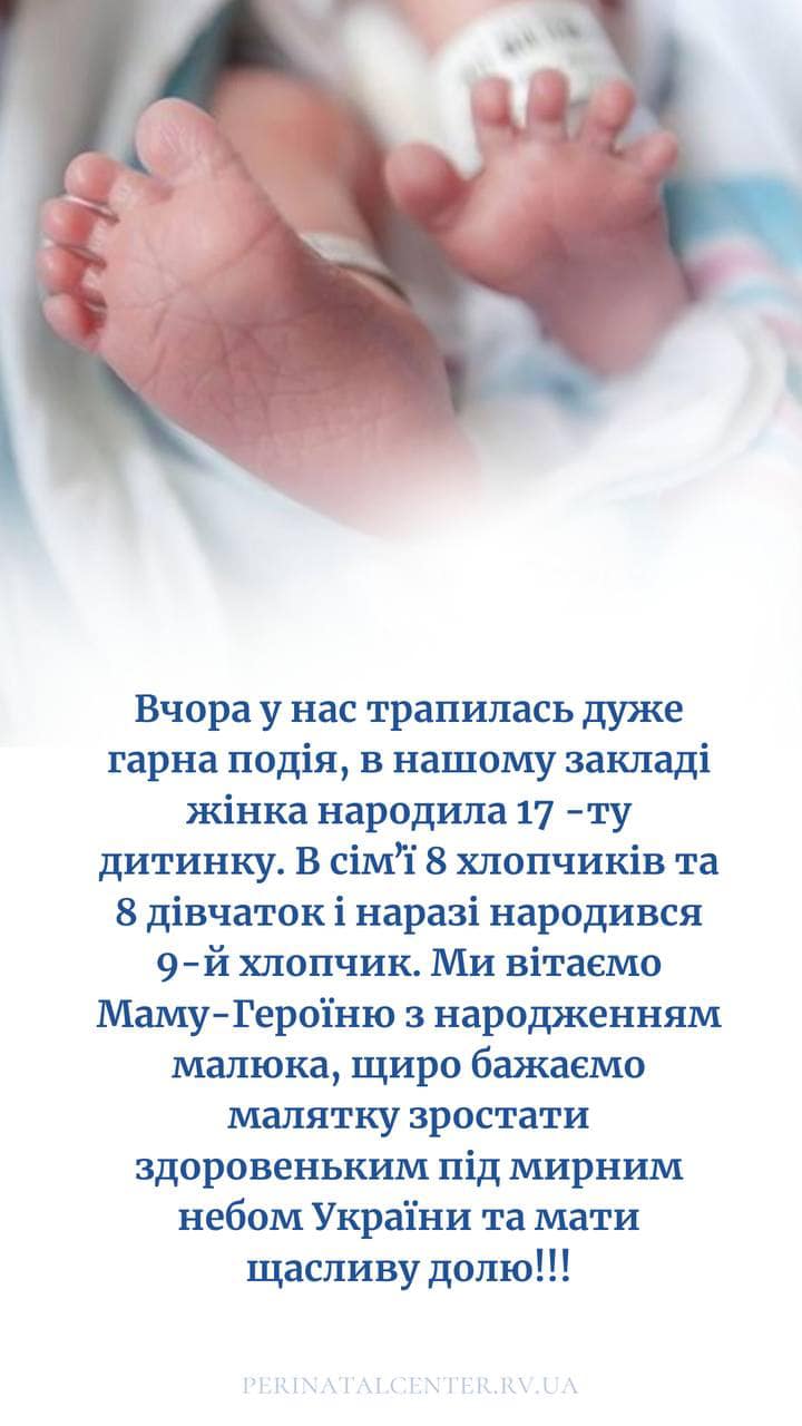 У Рівному жінка народила 17 дитину: скільки дівчаток та хлопчиків у родині