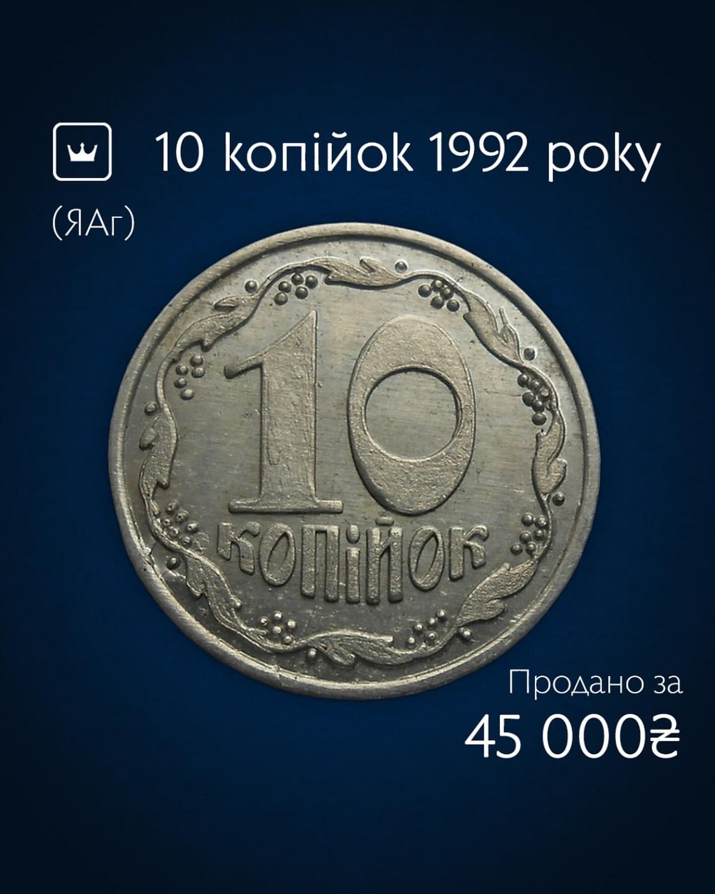 Цены доходят до 100 тысяч. Смотрите, как выглядят самые дорогие украинские монеты