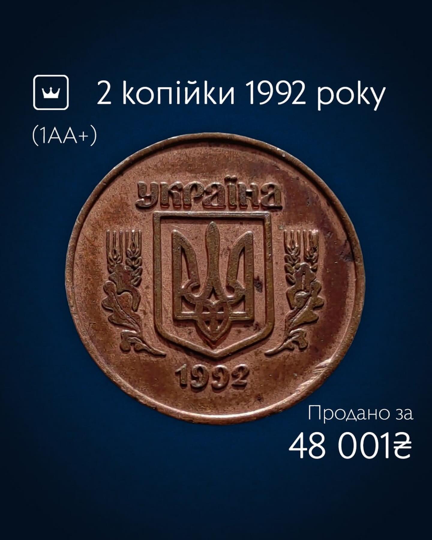 Цены доходят до 100 тысяч. Смотрите, как выглядят самые дорогие украинские монеты