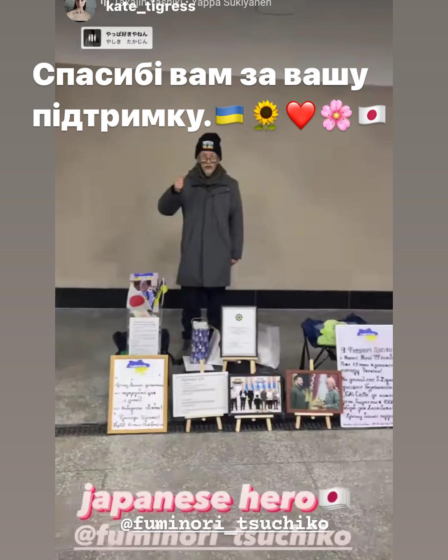 У Харкові відомого японського волонтера "ганяла" поліція під час зборів на допомогу українцям