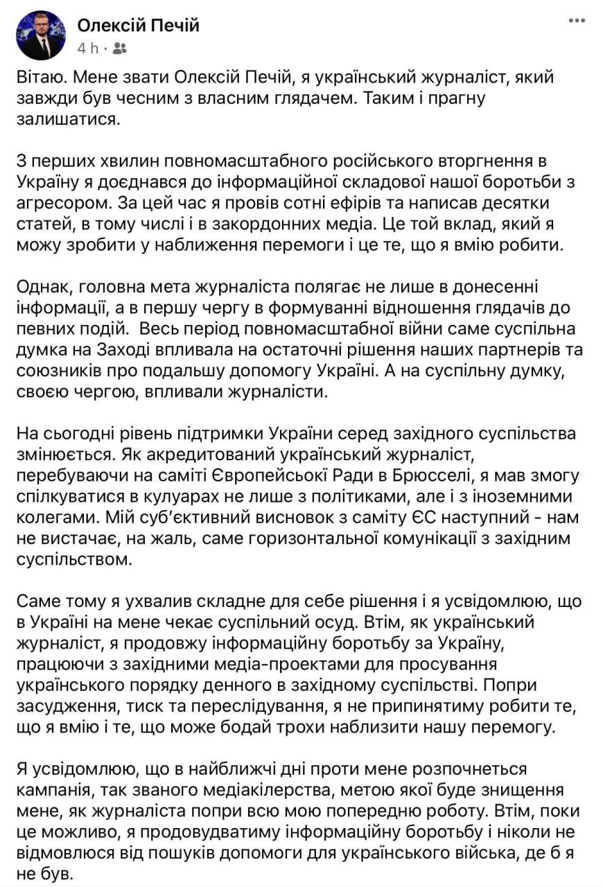Відомий журналіст втік з України під час закордонного відрядження: про кого мова
