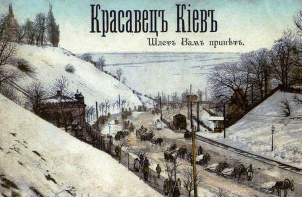 Смотрите, как выглядел зимний Киев на открытках 100-летней давности (фото)