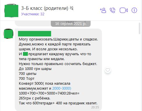 "Це подарунки, а не корупція". У Києві вчителька збирала з батьків гроші та цькувала дітей, які не здавала їх
