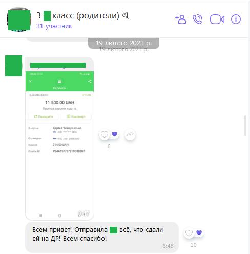 "Це подарунки, а не корупція". У Києві вчителька збирала з батьків гроші та цькувала дітей, які не здавала їх