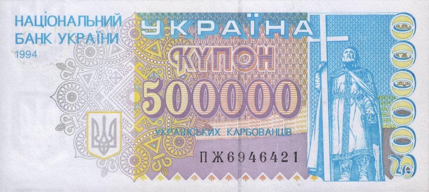 Смотрите, как выглядели украинские купоны, которые заменили рубли после распада СССР (фото)