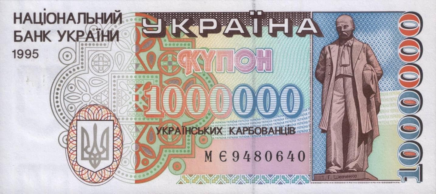 Смотрите, как выглядели украинские купоны, которые заменили рубли после распада СССР (фото)