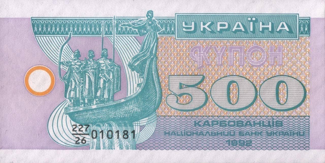 Смотрите, как выглядели украинские купоны, которые заменили рубли после распада СССР (фото)