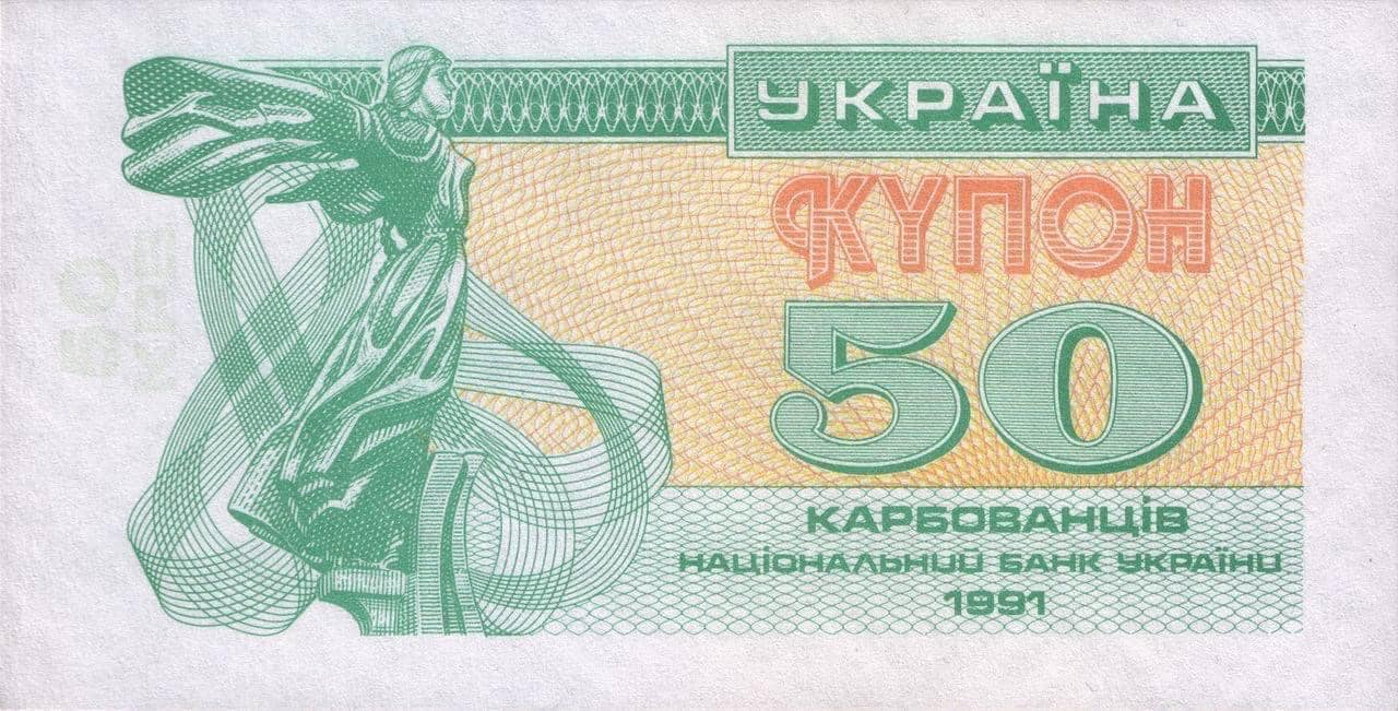 Смотрите, как выглядели украинские купоны, которые заменили рубли после распада СССР (фото)