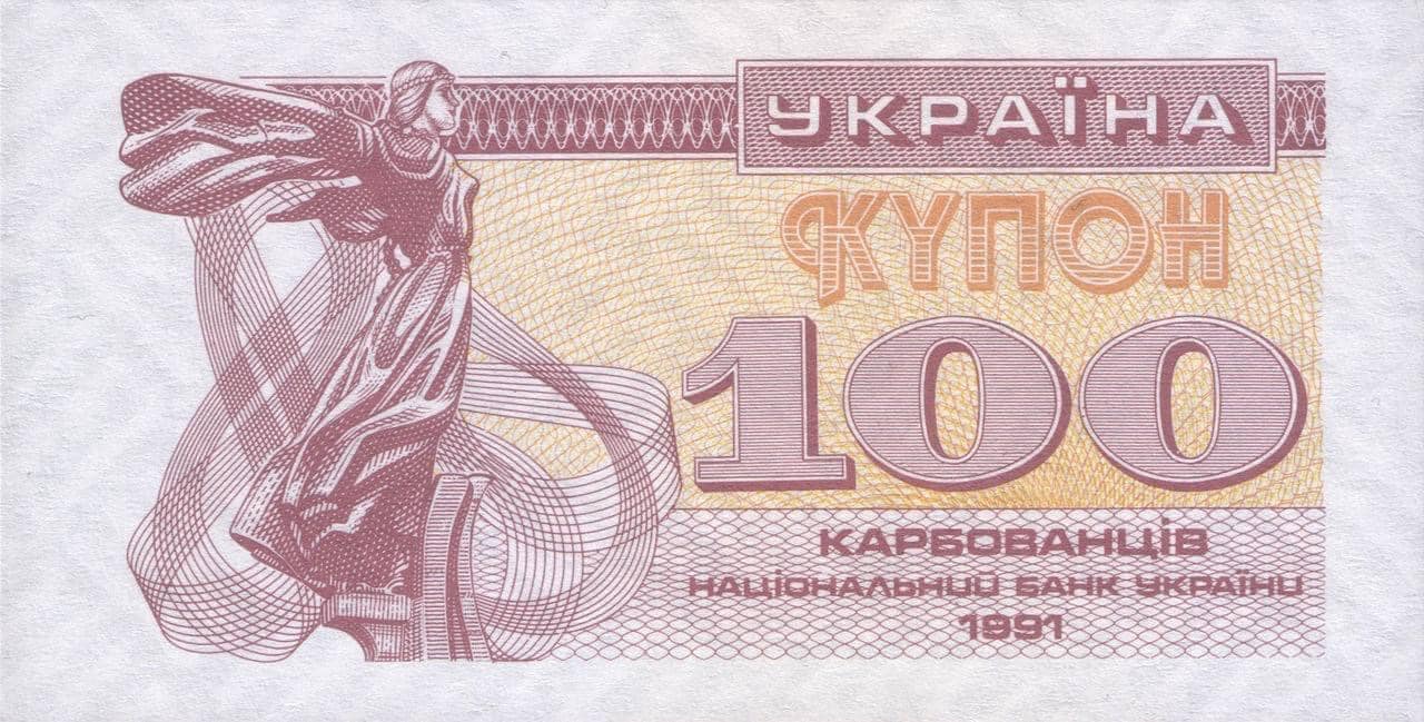 Смотрите, как выглядели украинские купоны, которые заменили рубли после распада СССР (фото)