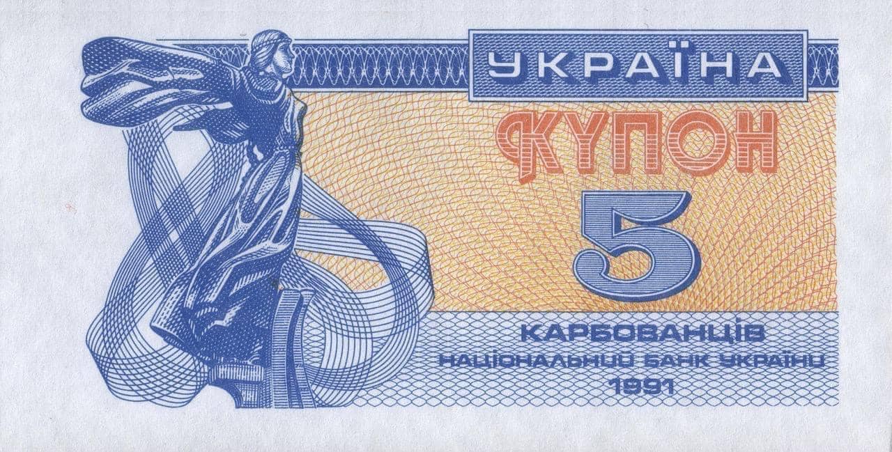 Смотрите, как выглядели украинские купоны, которые заменили рубли после распада СССР (фото)