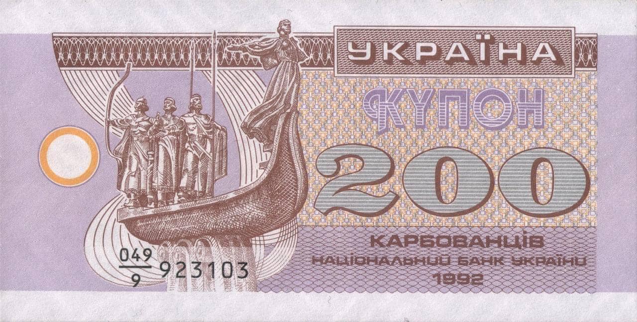 Смотрите, как выглядели украинские купоны, которые заменили рубли после распада СССР (фото)