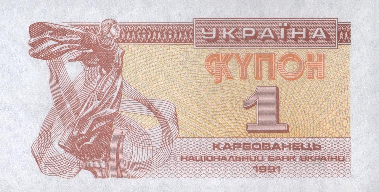 Смотрите, как выглядели украинские купоны, которые заменили рубли после распада СССР (фото)