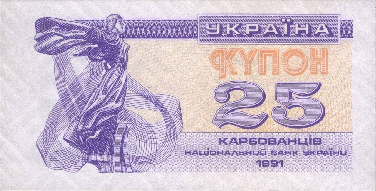 Смотрите, как выглядели украинские купоны, которые заменили рубли после распада СССР (фото)