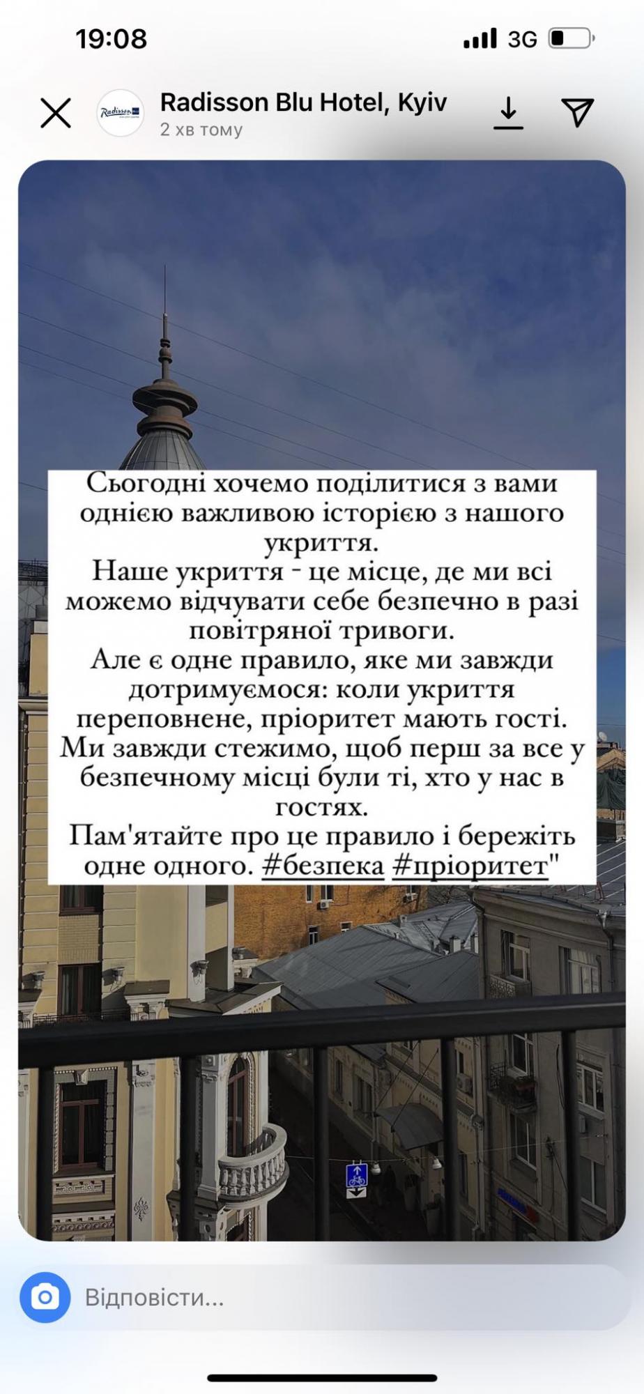 "Только для постояльцев". В Киеве женщину не пустили в укрытие элитного отеля во время воздушной тревоги