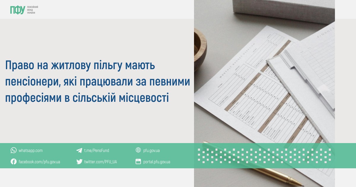 Деякі українські пенсіонери можуть взагалі не платити за комуналку: хто саме