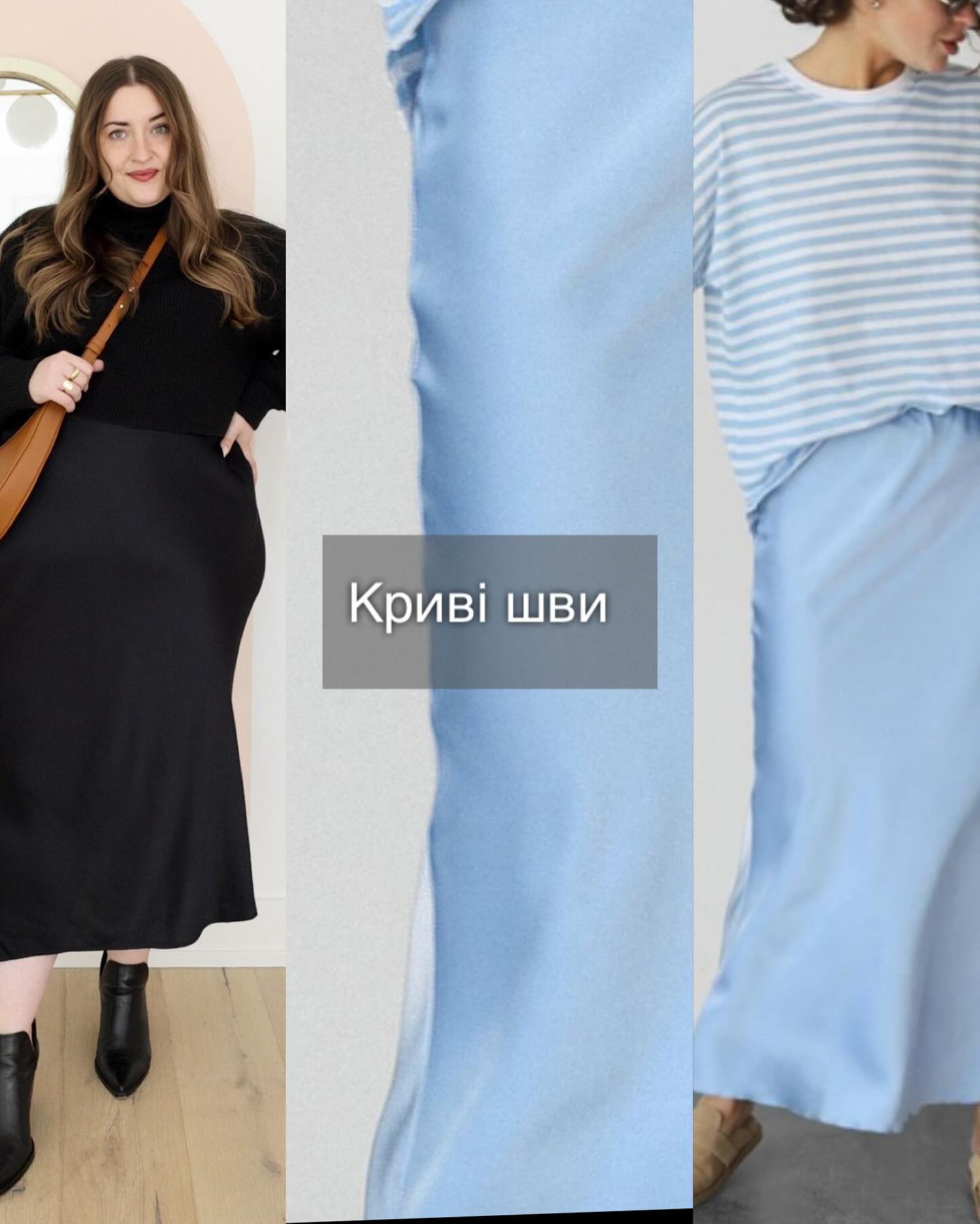 Фасон, ткань и длина: стилистка объяснила, как правильно выбрать атласную юбку (фото)