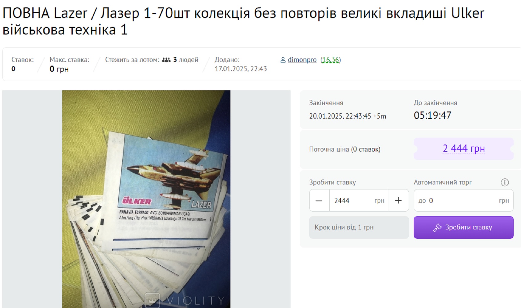 Коллекционировали вкладыши от жвачек в детстве? Вот каких больших денег они сейчас стоят