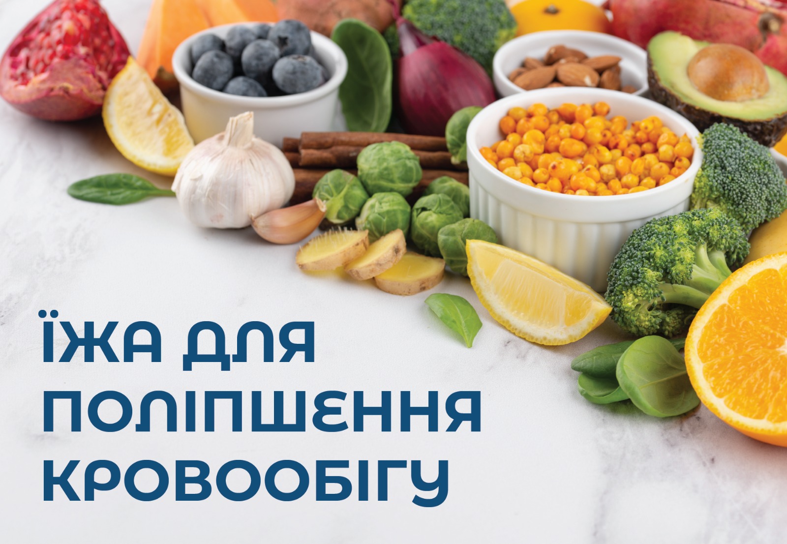 Эти 11 продуктов способствуют улучшению кровообращения: смело добавляйте в рацион