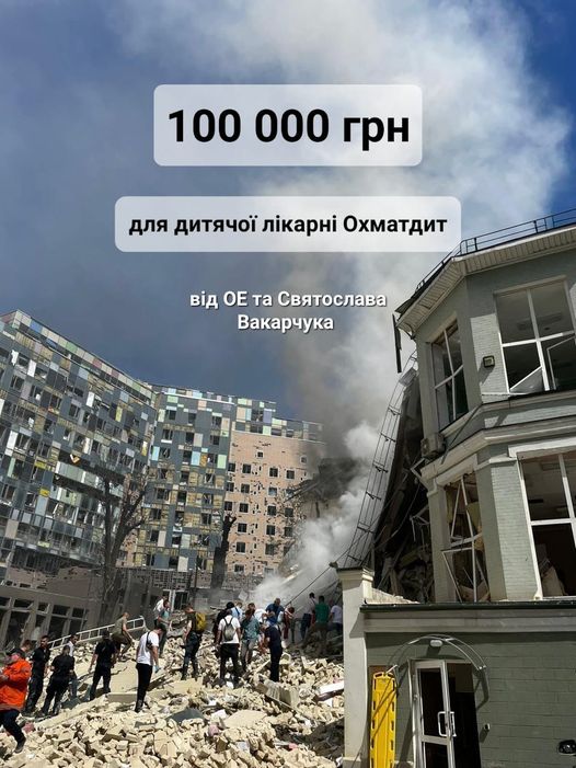 "Не просто черговий злочин": Вакарчук емоційно відреагував на удар по "Охматдиту"